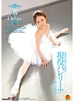 Geneki ballerina Suzuoka Akari