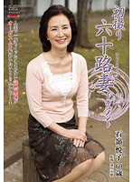 Hatsudori age of sixty wife Documentary Ishimine Etsuko