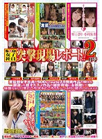SOD girl employee charge spot report! ！ February issue